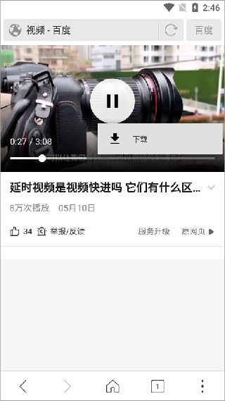 高速浏览器最新版