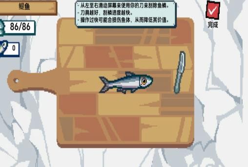 刮鳞大师免广告版