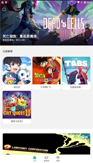 饺子云游戏盒老版本