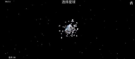 我的梦幻宇宙流浪星球老版本