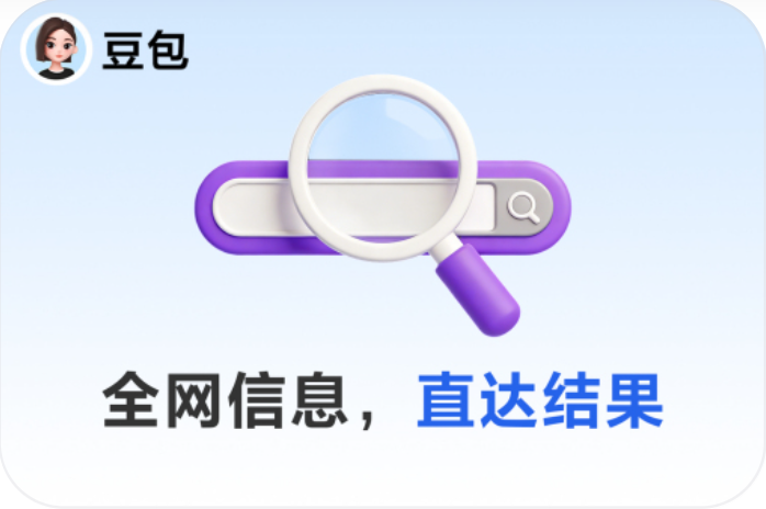 豆包软件是干什么用的