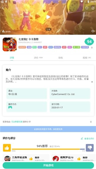 饺子云游戏盒老版本
