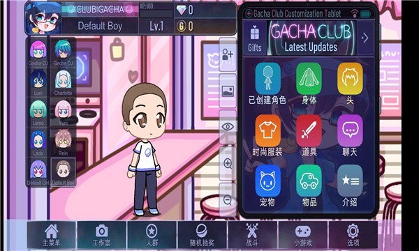 GachaCute最新版