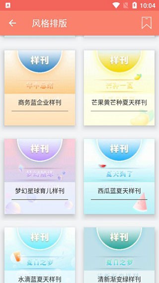 秀米编辑器
