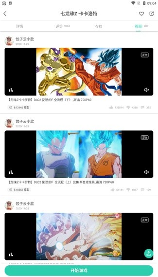 饺子云游戏盒老版本