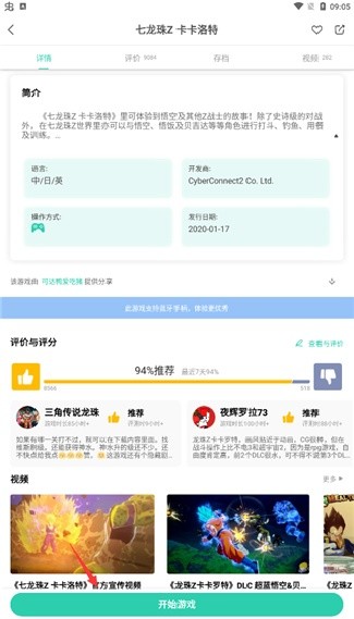 饺子云游戏盒老版本