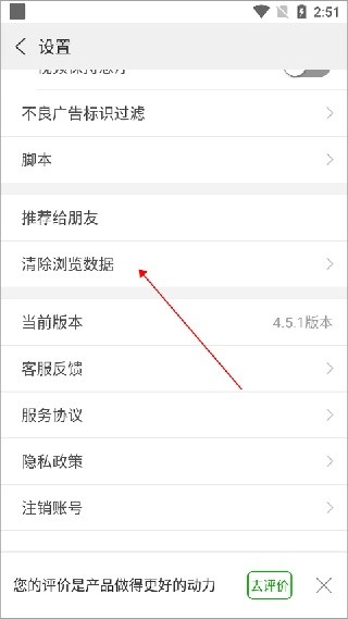高速浏览器最新版