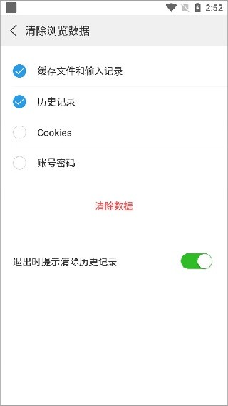 高速浏览器最新版