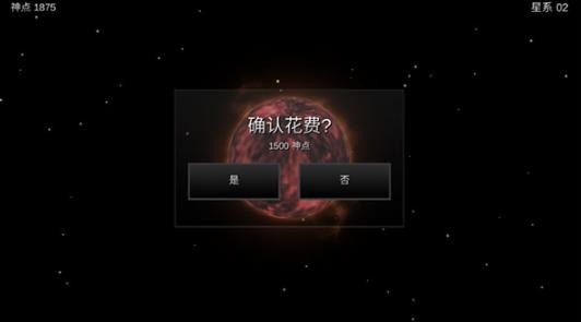 我的梦幻宇宙流浪星球老版本