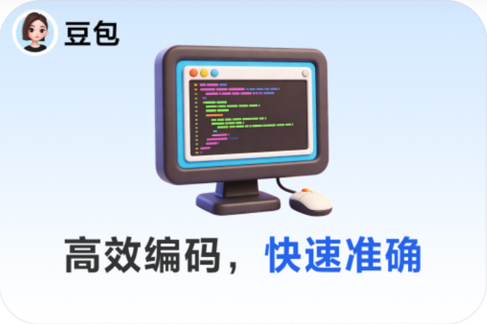 豆包软件是干什么用的
