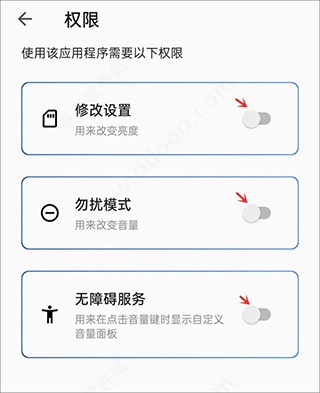 音量面板样式