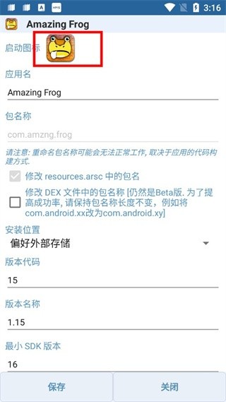 Apk编辑器专业版