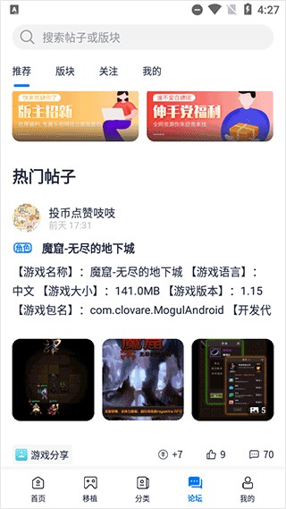 爱吾游戏盒子2.215版