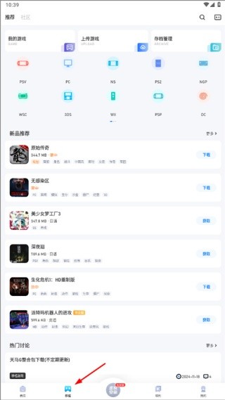 爱吾游戏盒子2.215版
