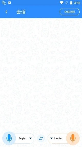 即可翻译