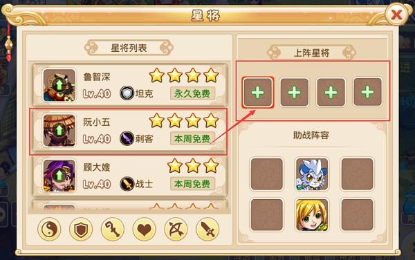 水浒Q传