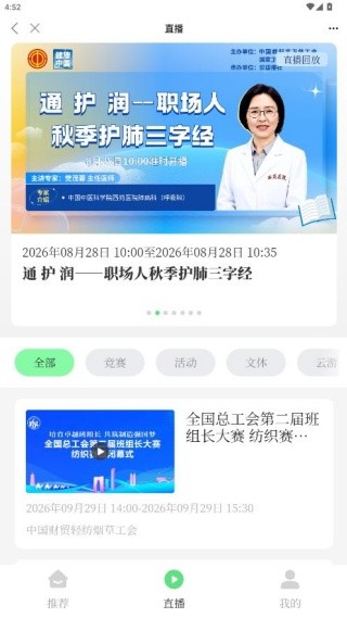 职工之家
