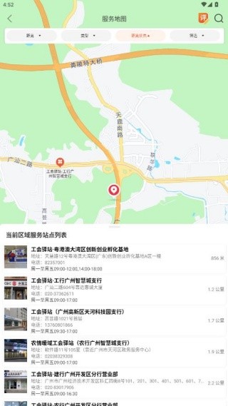 职工之家