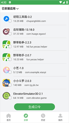 野草助手手机版