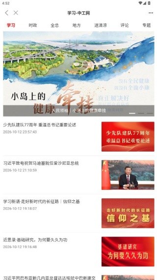 职工之家