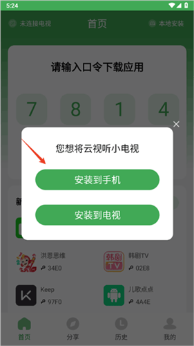 野草助手手机版