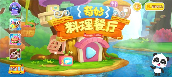 宝宝巴士奇妙料理餐厅旧版
