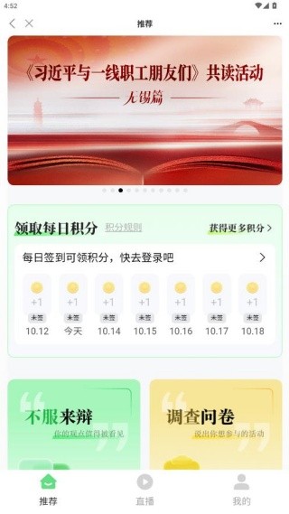 职工之家