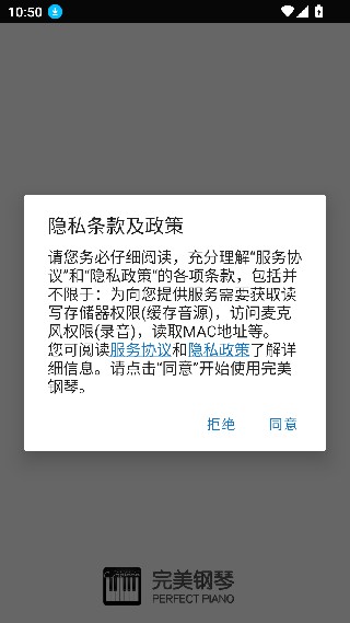 完美钢琴电子模拟器