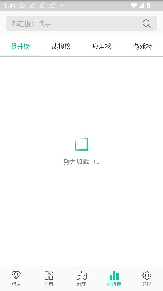 问问应用商店
