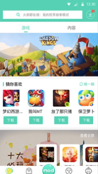 GG大玩家旧版