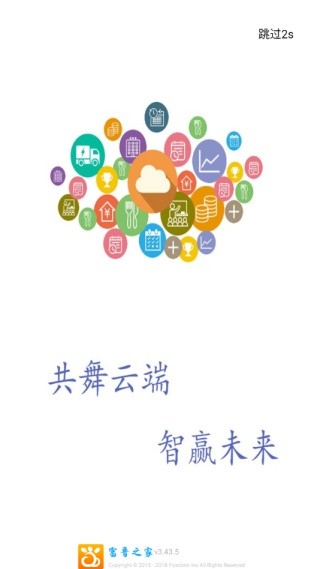 富晋学堂