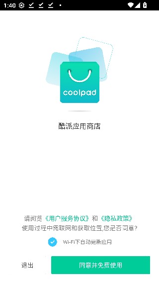 问问应用商店