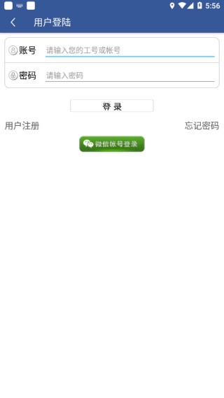富晋学堂