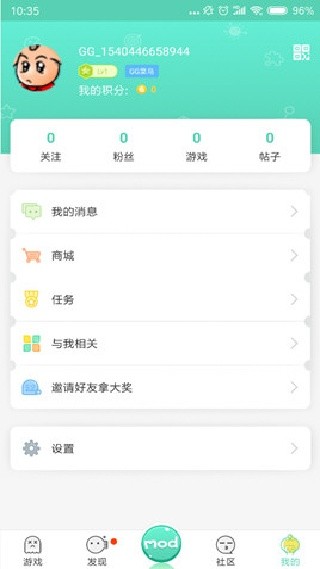 GG大玩家旧版