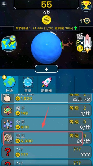 超级进化模拟器