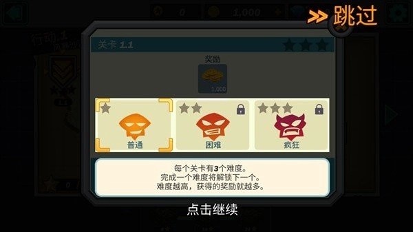 合金弹头突击队