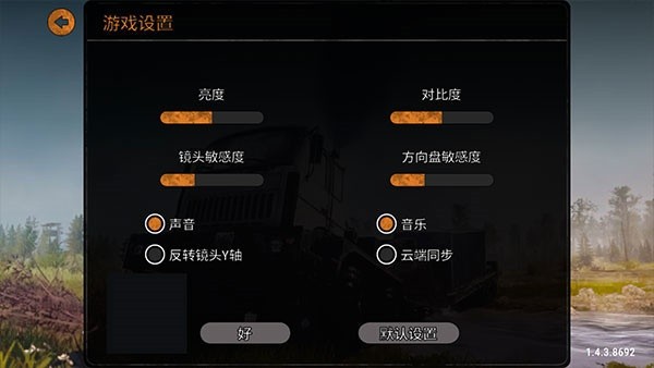 旋转轮胎2014中文版