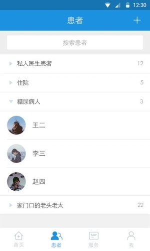 春雨诊所
