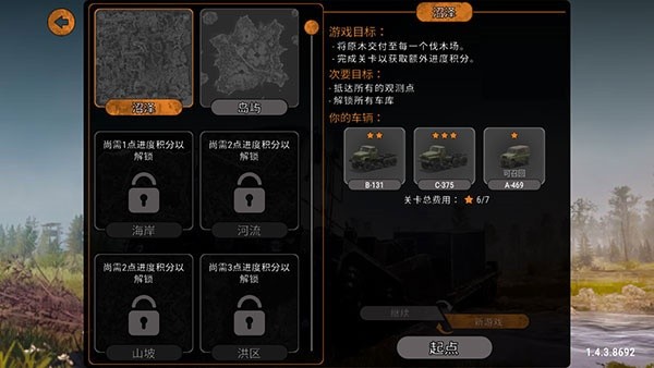 旋转轮胎2014中文版