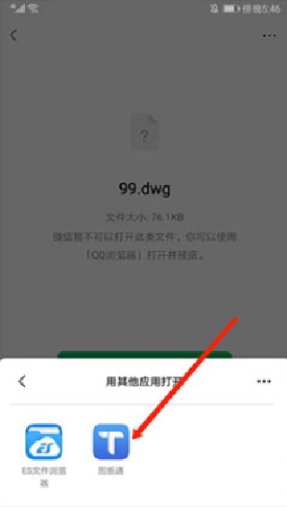图纸通手机版