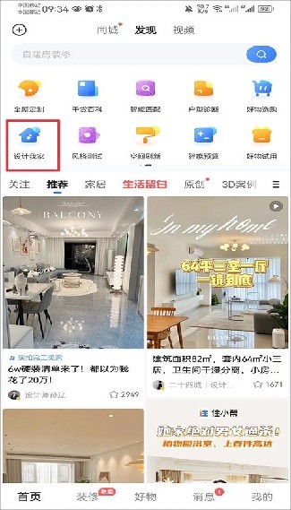 住小帮旧版本