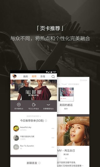 虾米音乐旧版本