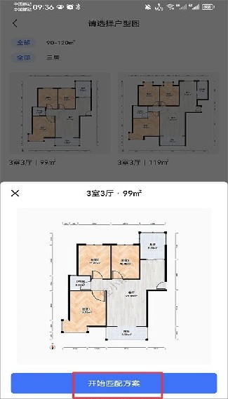 住小帮旧版本