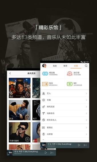 虾米音乐旧版本