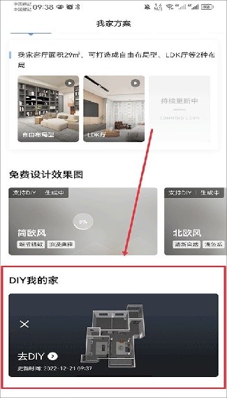 住小帮旧版本