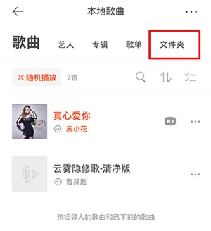 虾米音乐旧版本