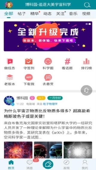 博科园最新版