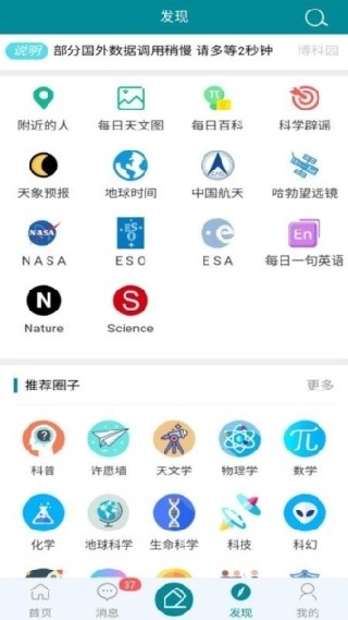 博科园最新版