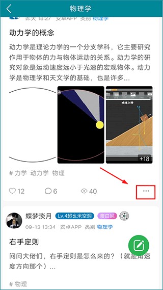 博科园最新版