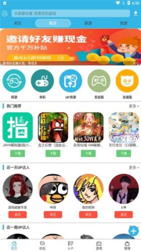 软天空2026最新版